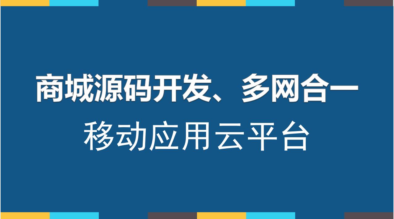 “异业联盟”“商家联盟”绿色积分运营方案