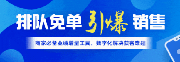 商城模式“排队免单”为什么会被看好？